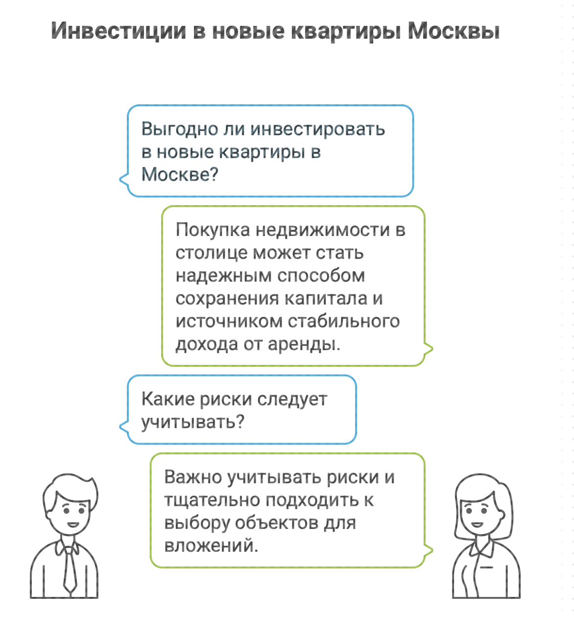 новые квартиры в Москве
